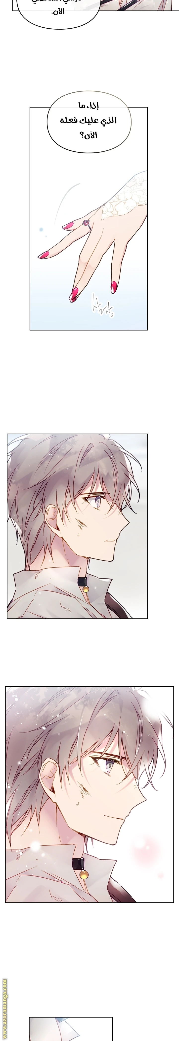 Read Villains are Destined to Die AR Manga Online