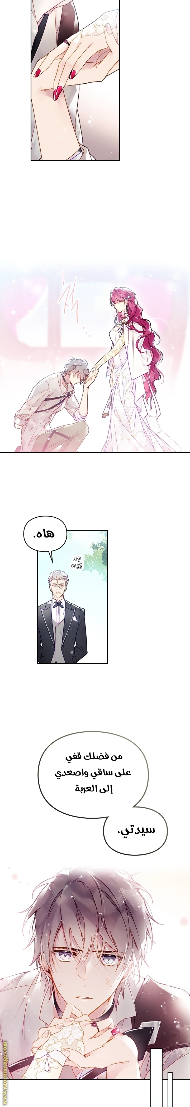 Read Villains are Destined to Die AR Manga Online