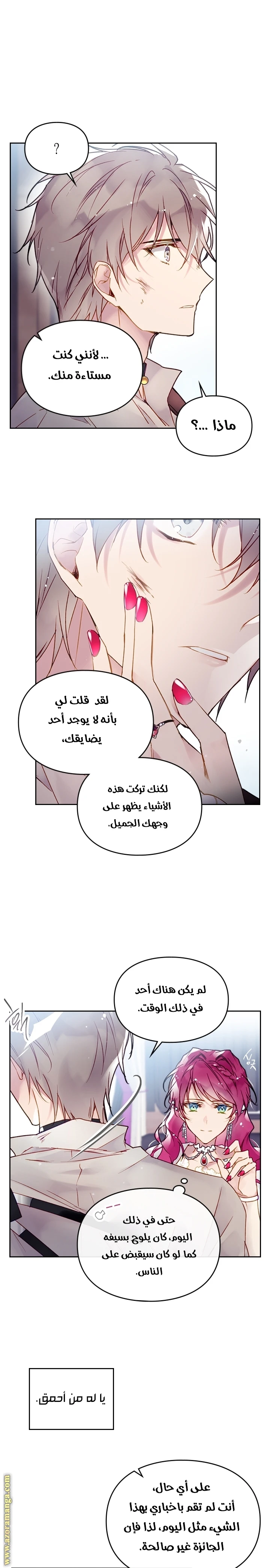 Read Villains are Destined to Die AR Manga Online