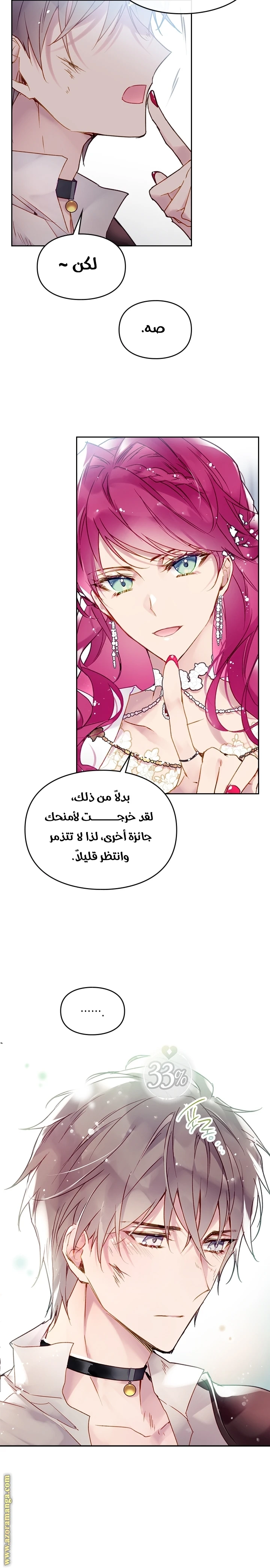 Read Villains are Destined to Die AR Manga Online