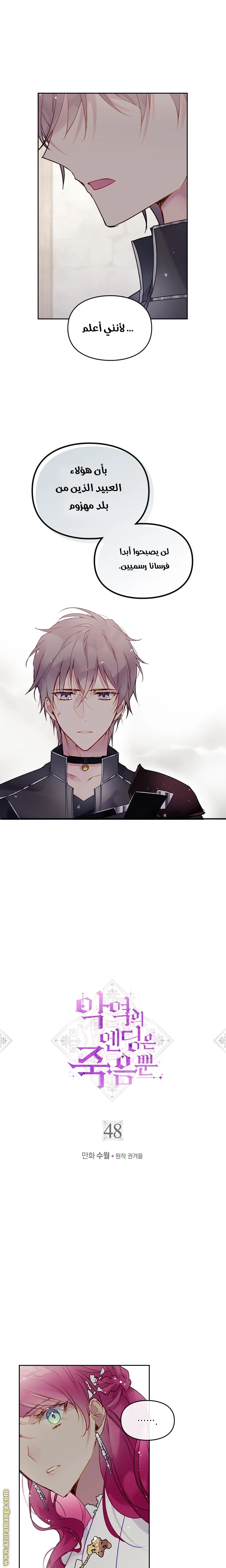 Read Villains are Destined to Die AR Manga Online
