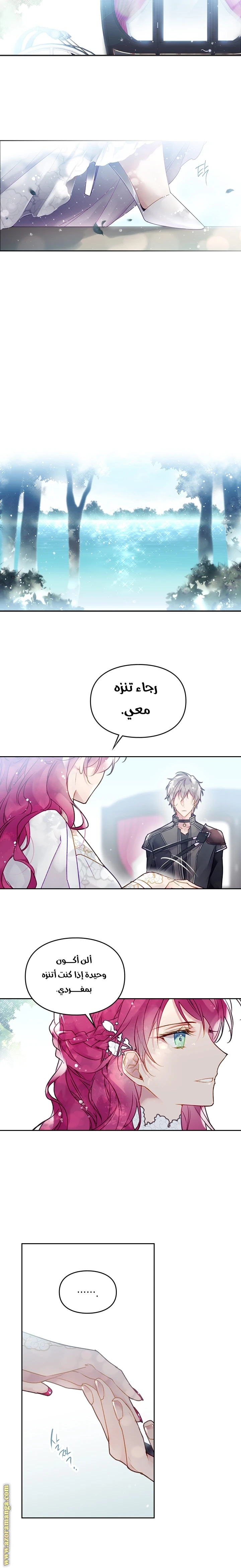 Read Villains are Destined to Die AR Manga Online