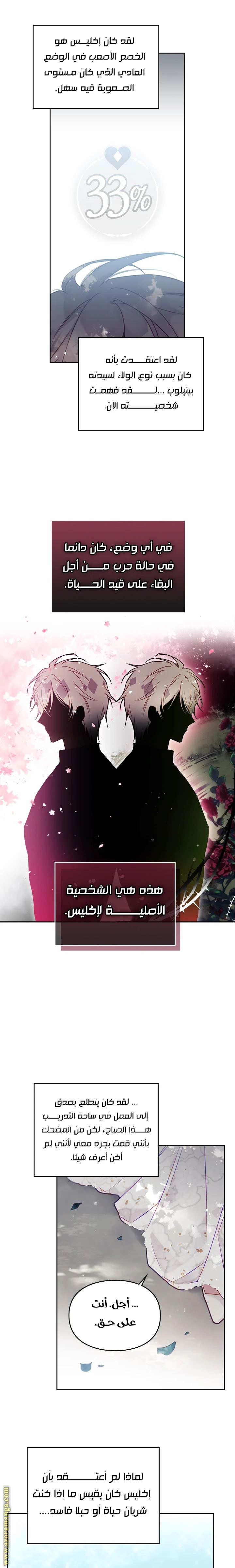 Read Villains are Destined to Die AR Manga Online