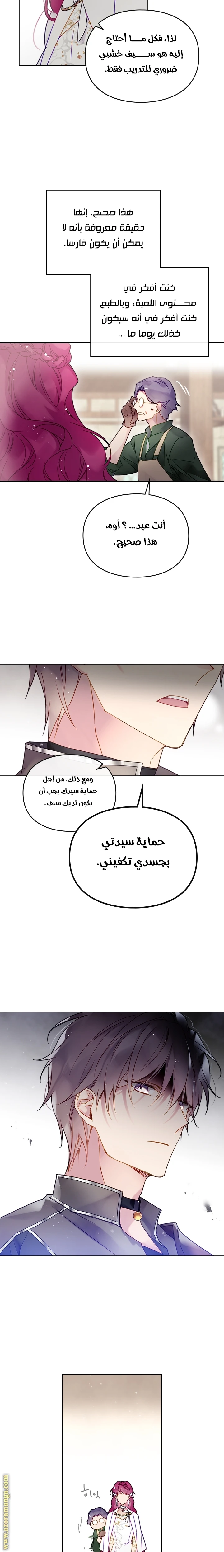 Read Villains are Destined to Die AR Manga Online