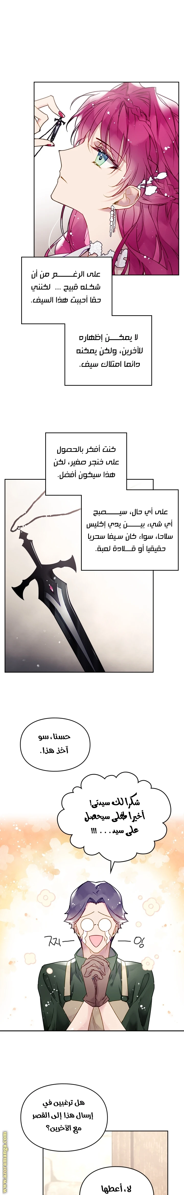 Read Villains are Destined to Die AR Manga Online