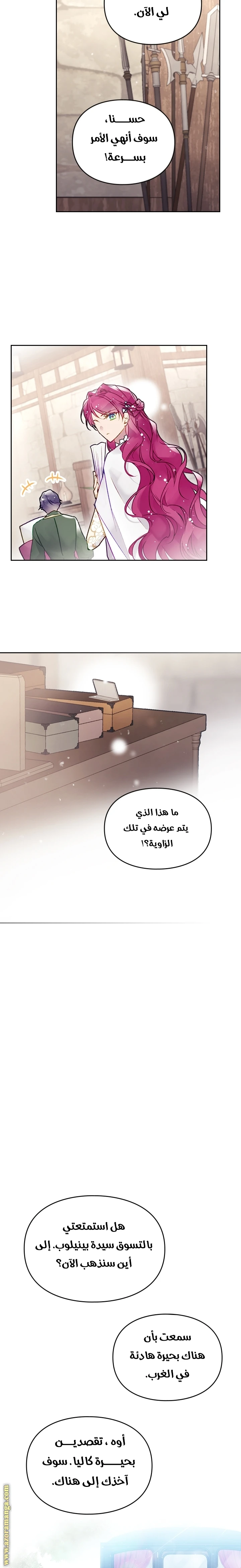 Read Villains are Destined to Die AR Manga Online