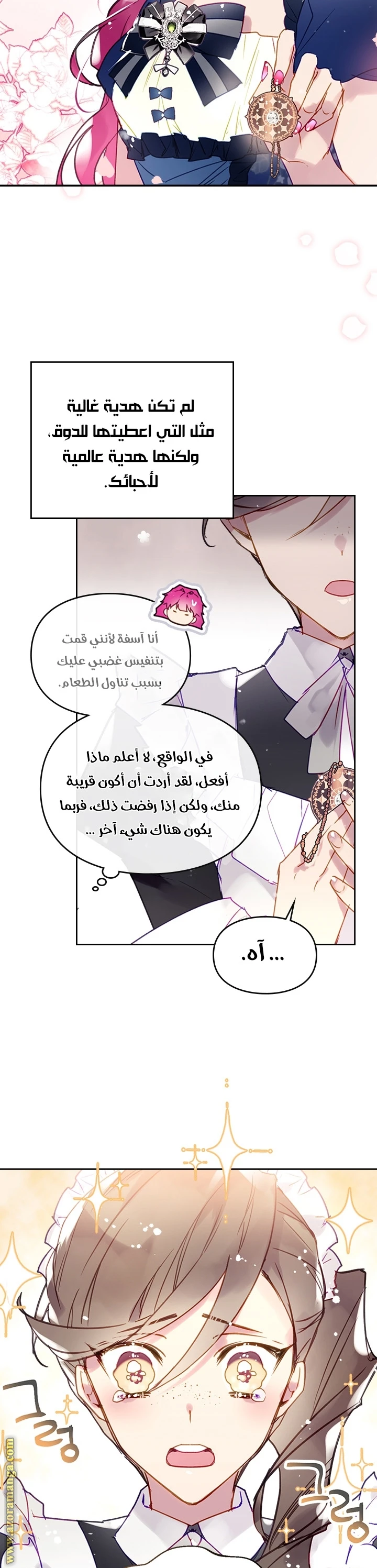 Read Villains are Destined to Die AR Manga Online