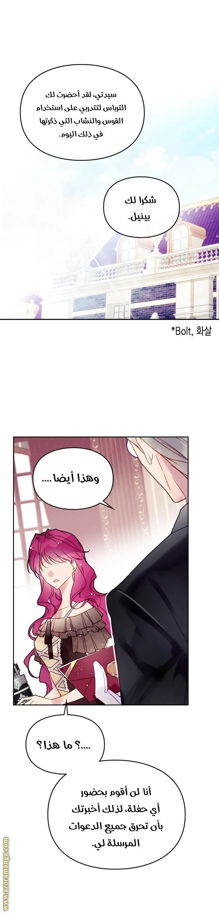 Read Villains are Destined to Die AR Manga Online