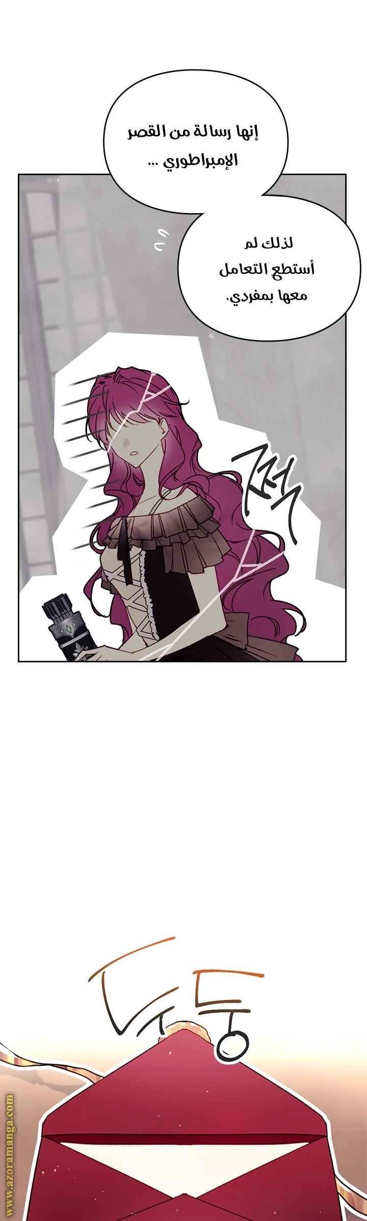 Read Villains are Destined to Die AR Manga Online