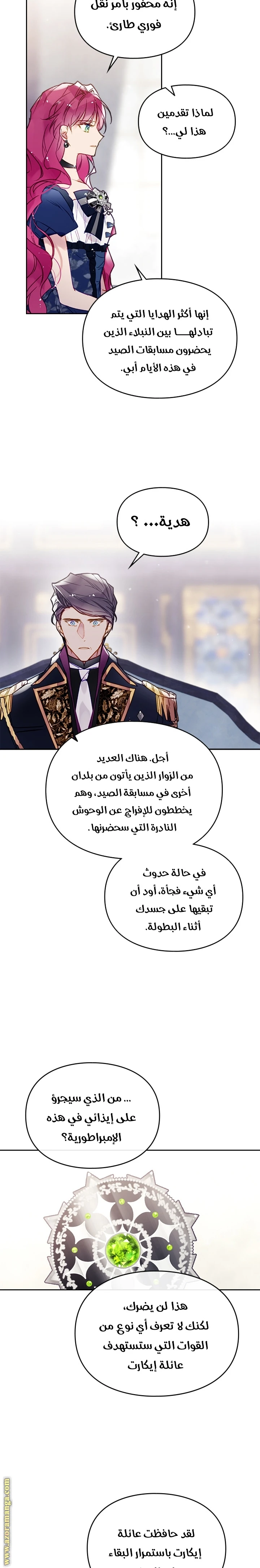 Read Villains are Destined to Die AR Manga Online