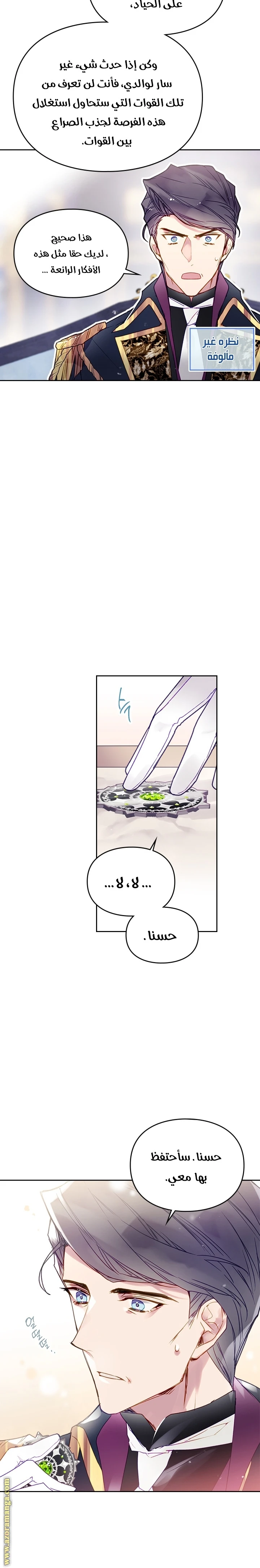 Read Villains are Destined to Die AR Manga Online