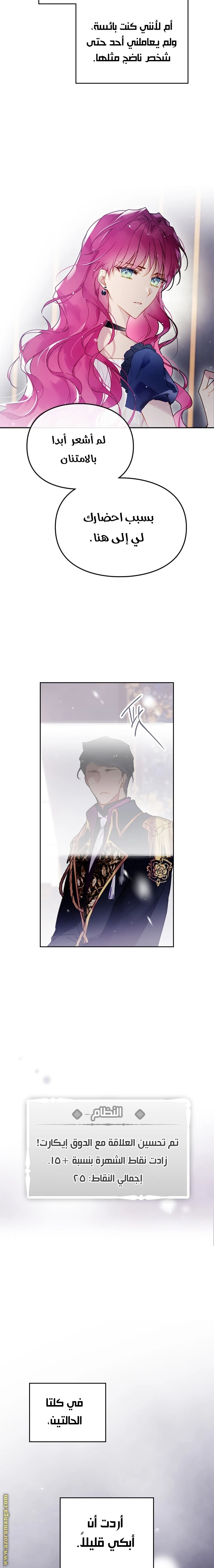 Read Villains are Destined to Die AR Manga Online