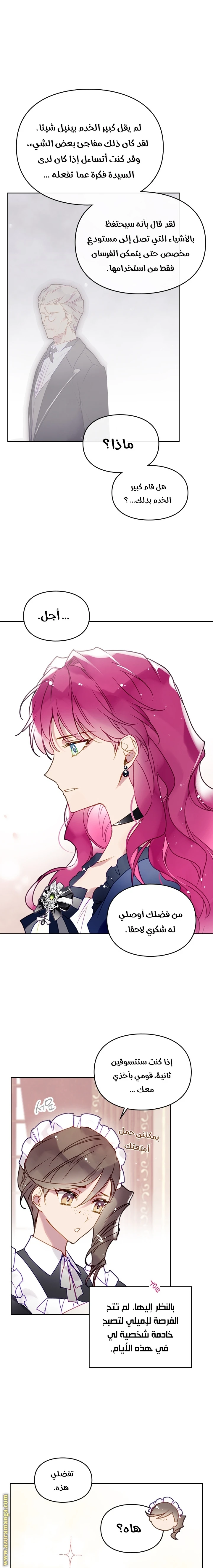Read Villains are Destined to Die AR Manga Online