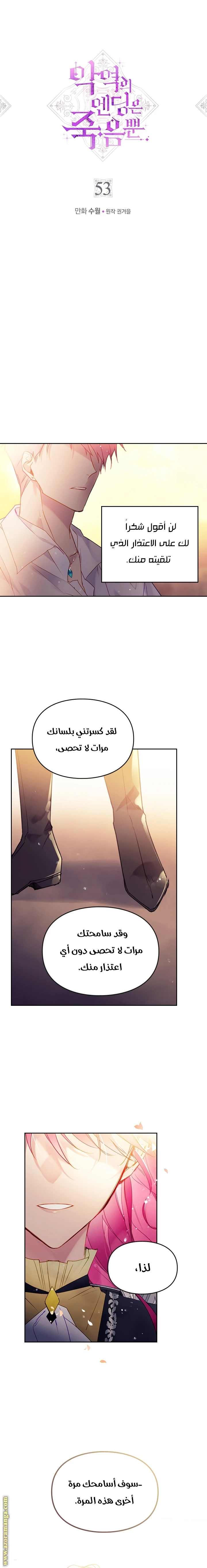Read Villains are Destined to Die AR Manga Online