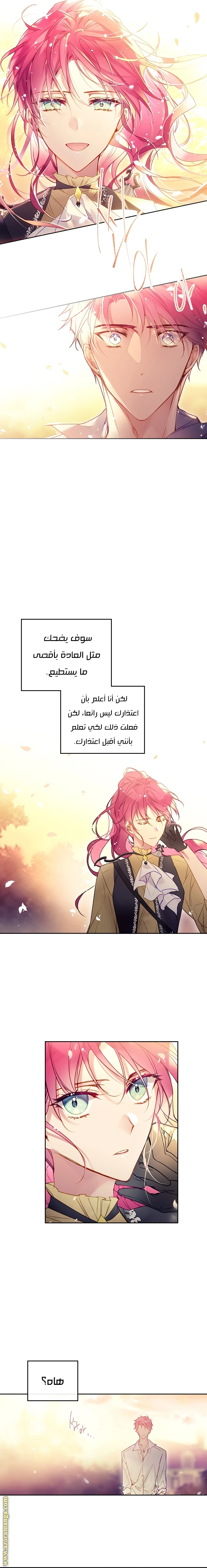 Read Villains are Destined to Die AR Manga Online