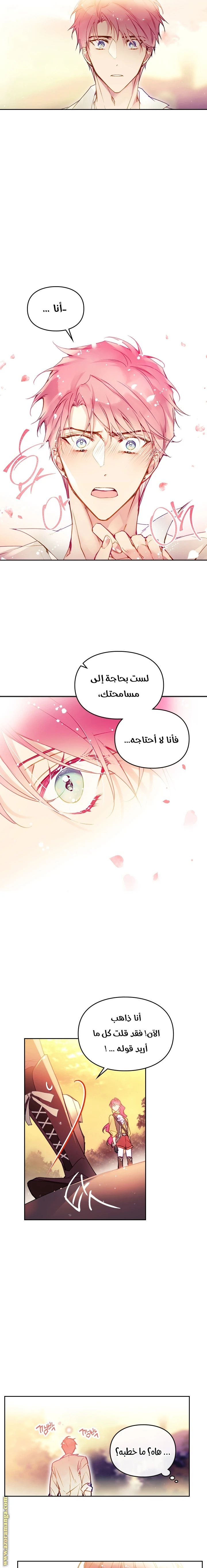 Read Villains are Destined to Die AR Manga Online