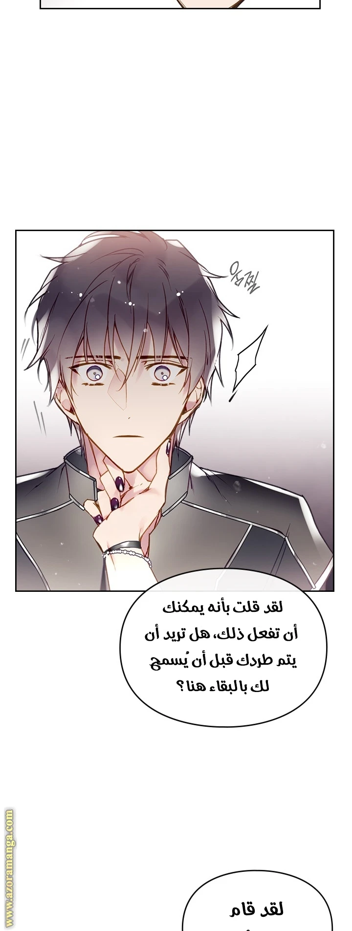 Read Villains are Destined to Die AR Manga Online