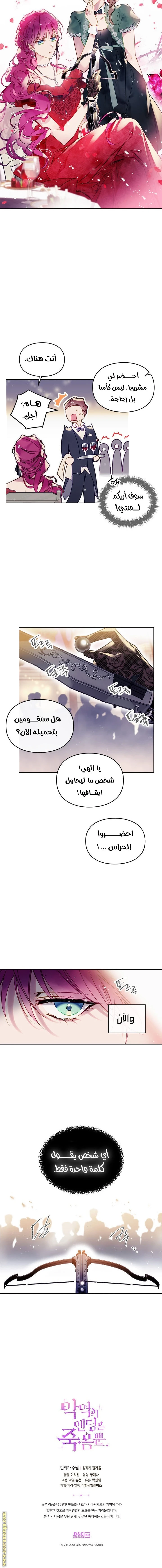 Read Villains are Destined to Die AR Manga Online