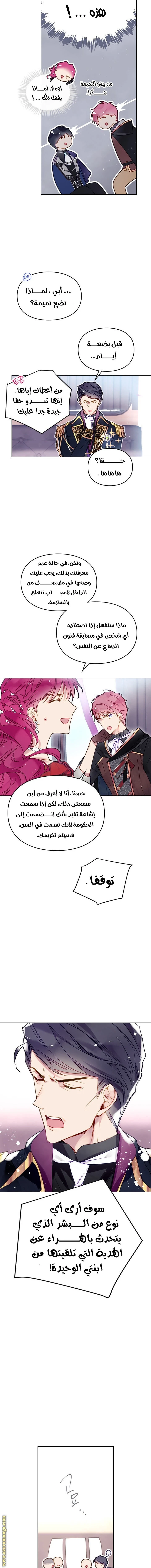 Read Villains are Destined to Die AR Manga Online