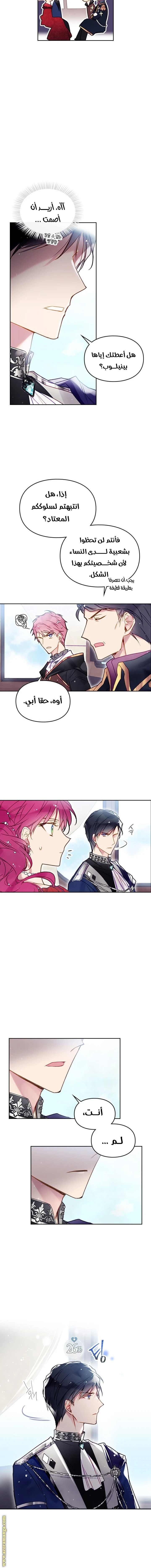 Read Villains are Destined to Die AR Manga Online