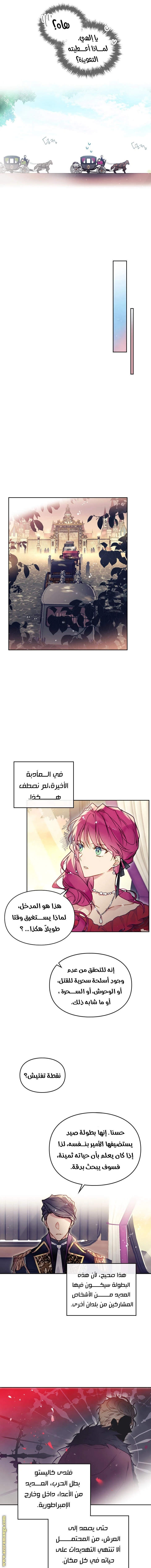 Read Villains are Destined to Die AR Manga Online