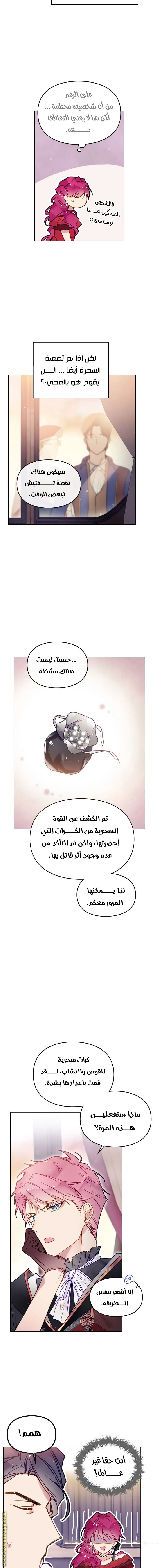 Read Villains are Destined to Die AR Manga Online