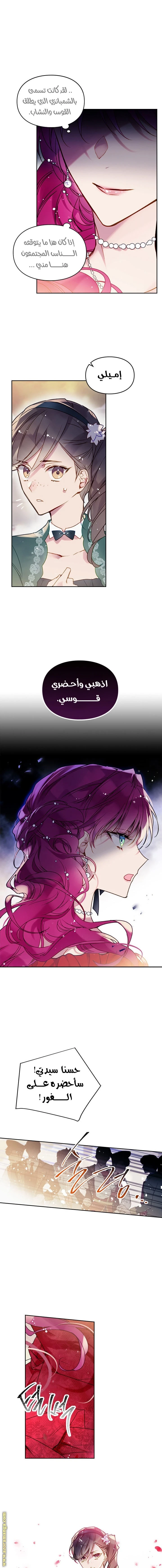 Read Villains are Destined to Die AR Manga Online
