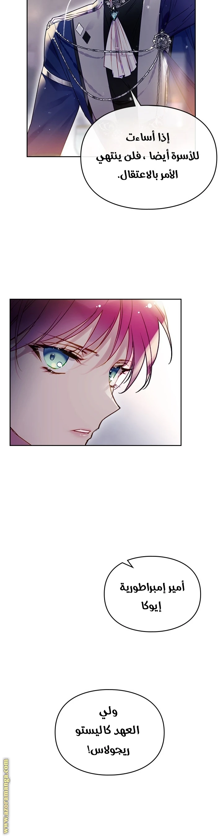 Read Villains are Destined to Die AR Manga Online