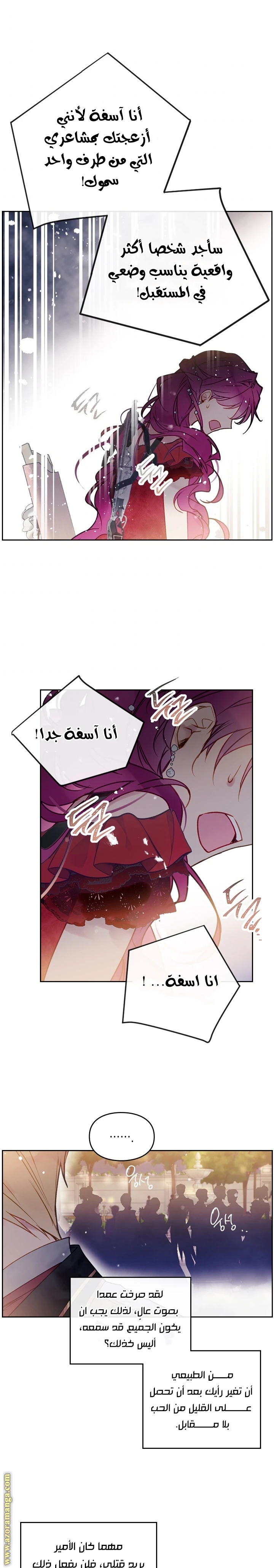 Read Villains are Destined to Die AR Manga Online