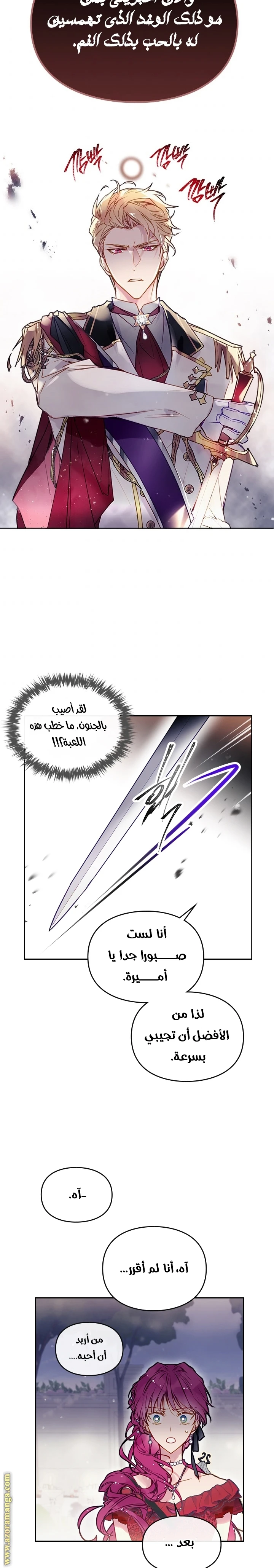 Read Villains are Destined to Die AR Manga Online
