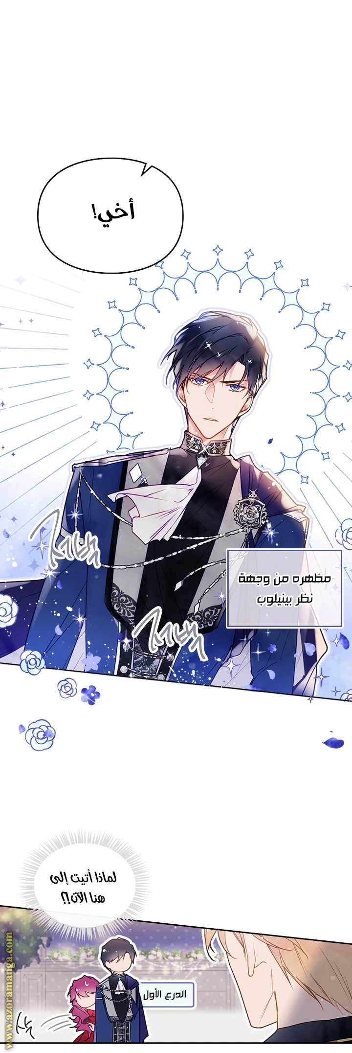 Read Villains are Destined to Die AR Manga Online