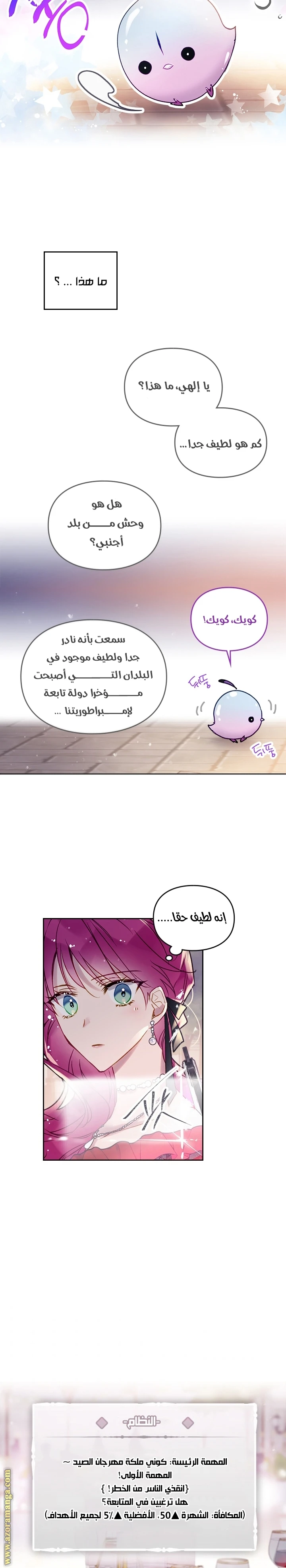 Read Villains are Destined to Die AR Manga Online