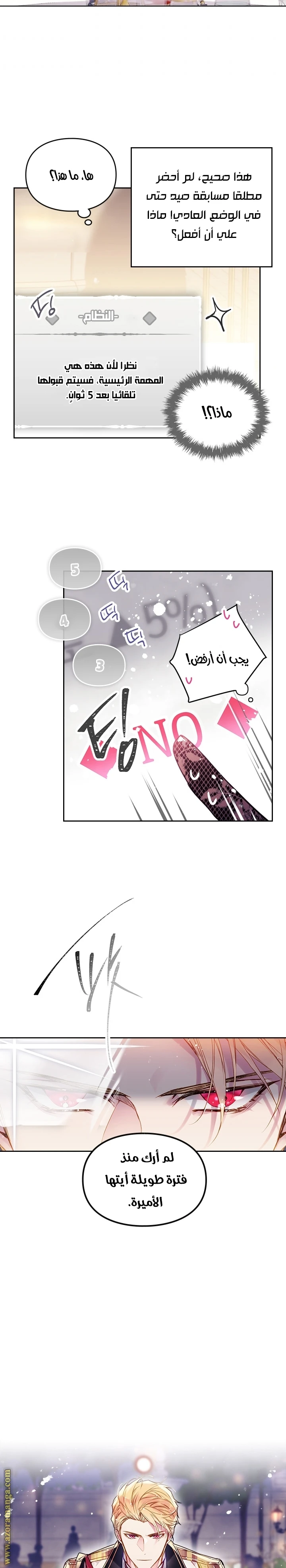 Read Villains are Destined to Die AR Manga Online