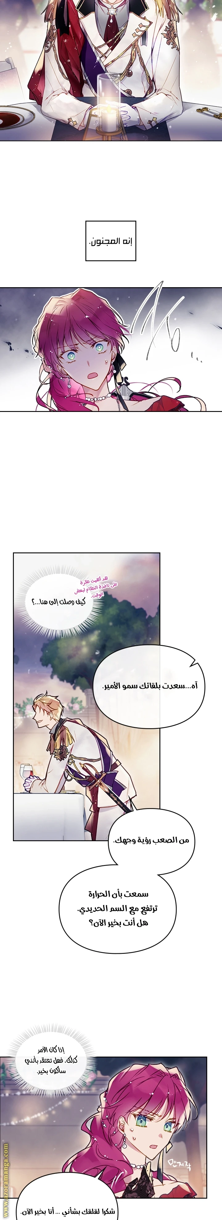 Read Villains are Destined to Die AR Manga Online
