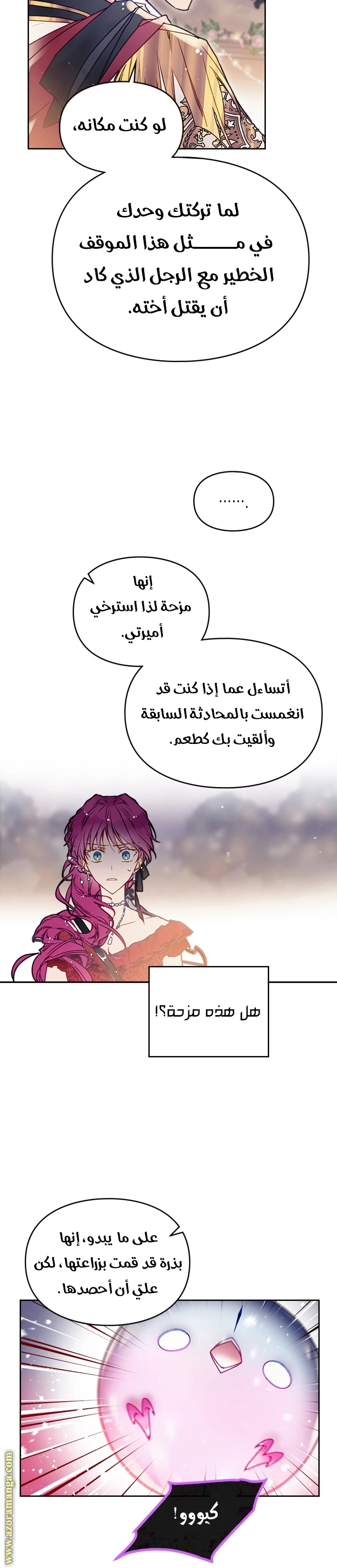 Read Villains are Destined to Die AR Manga Online