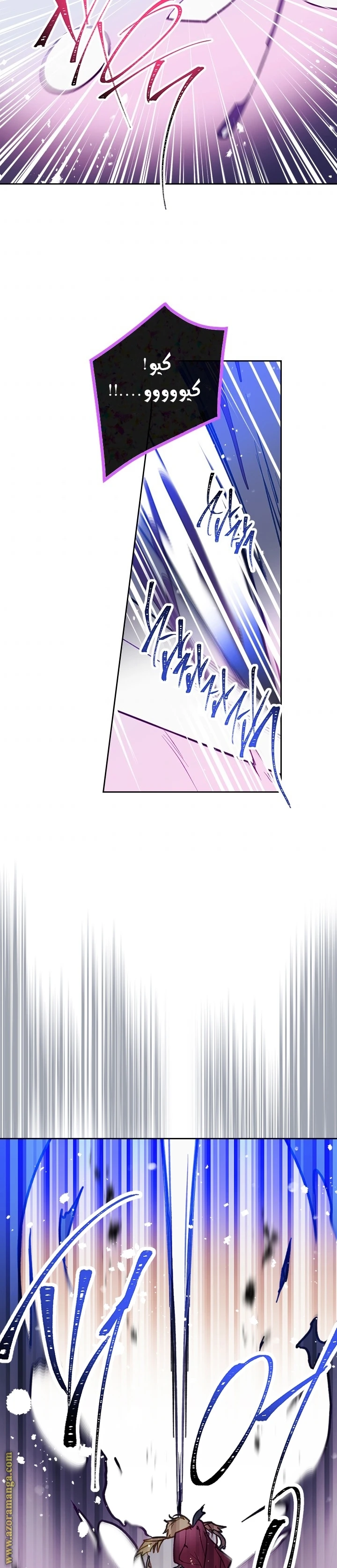 Read Villains are Destined to Die AR Manga Online