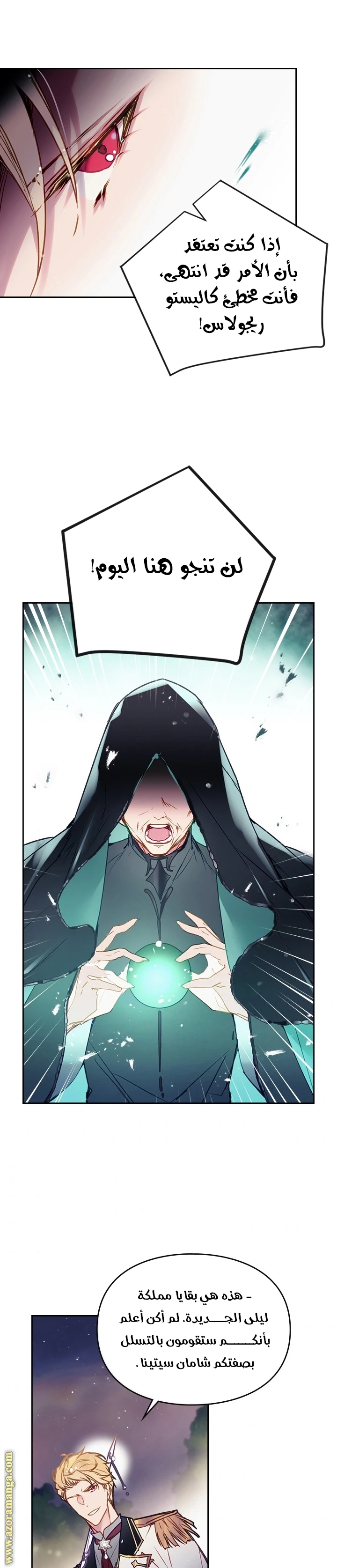 Read Villains are Destined to Die AR Manga Online
