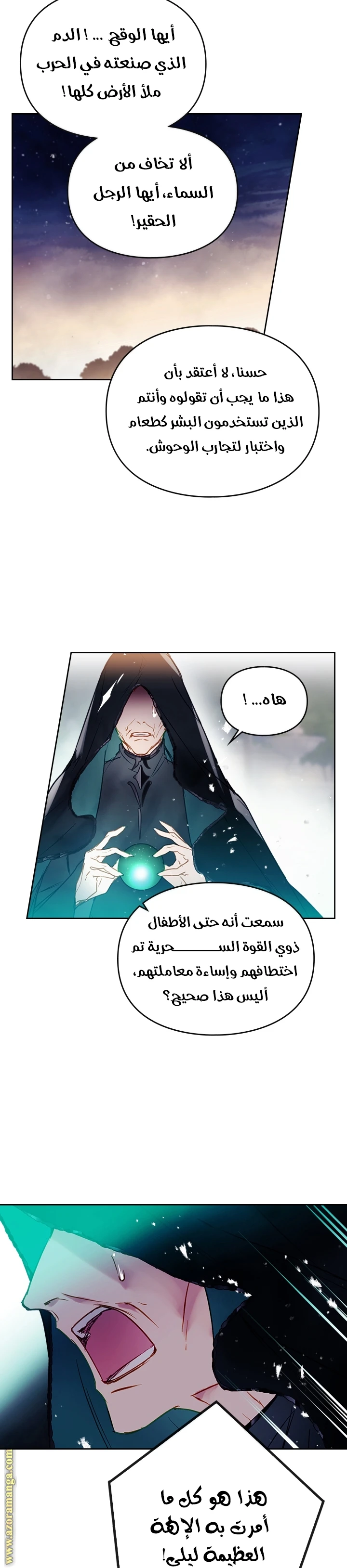 Read Villains are Destined to Die AR Manga Online