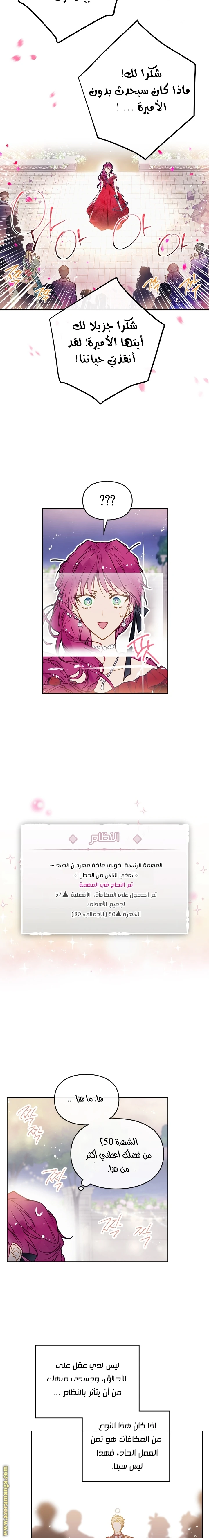 Read Villains are Destined to Die AR Manga Online