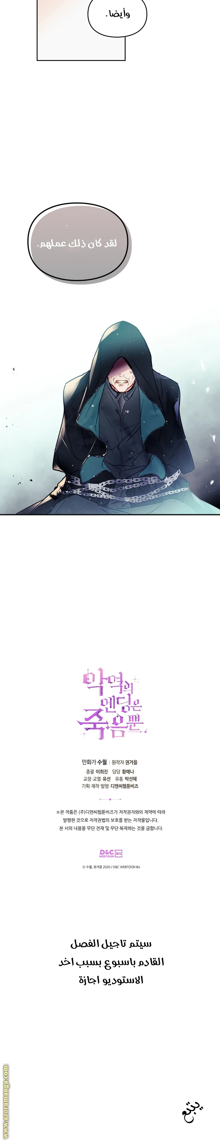 Read Villains are Destined to Die AR Manga Online