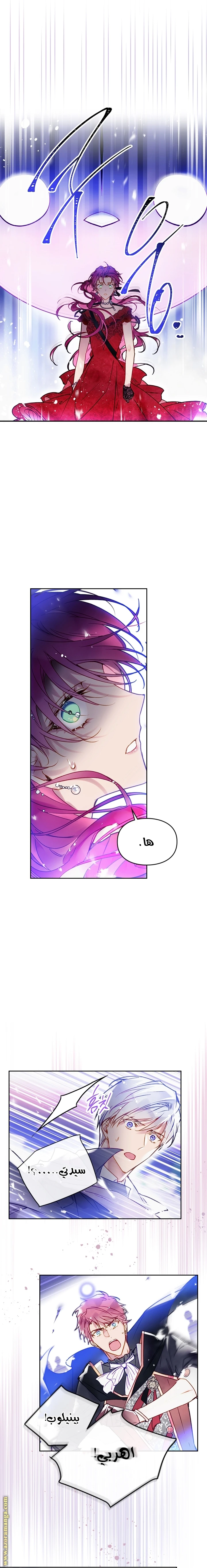 Read Villains are Destined to Die AR Manga Online