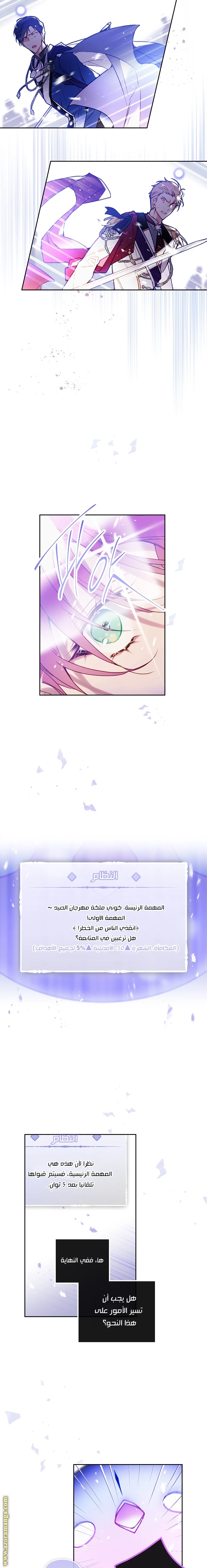 Read Villains are Destined to Die AR Manga Online