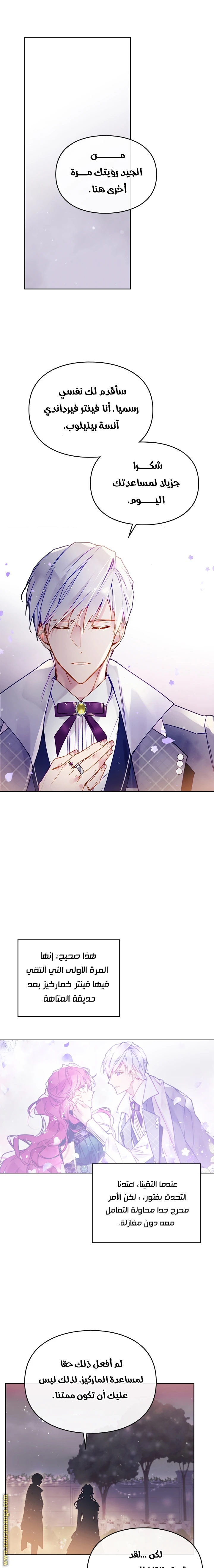 Read Villains are Destined to Die AR Manga Online