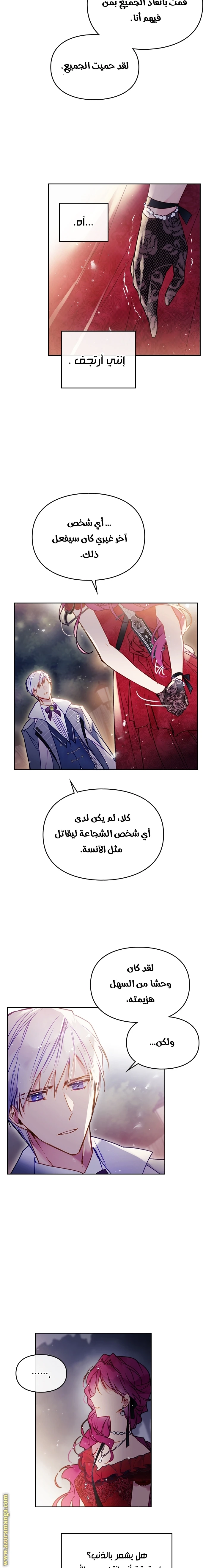 Read Villains are Destined to Die AR Manga Online