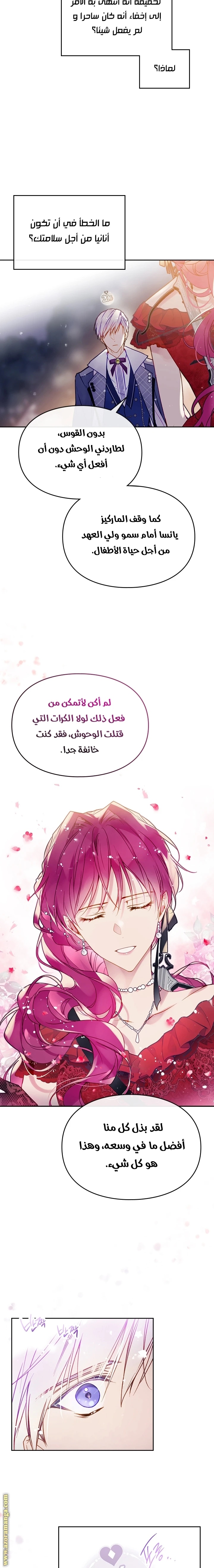Read Villains are Destined to Die AR Manga Online