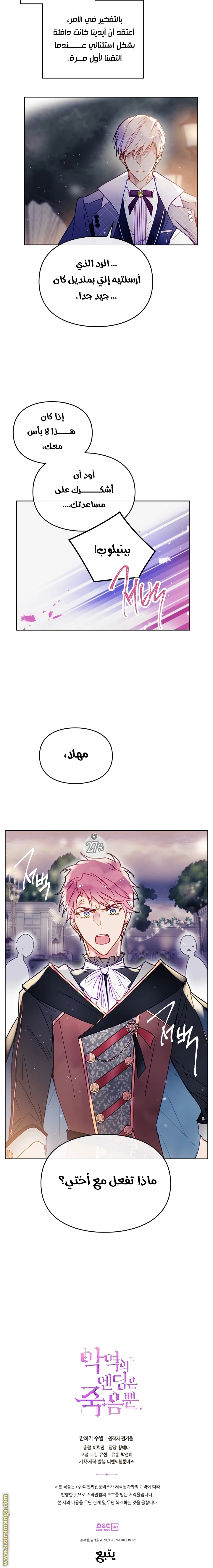 Read Villains are Destined to Die AR Manga Online