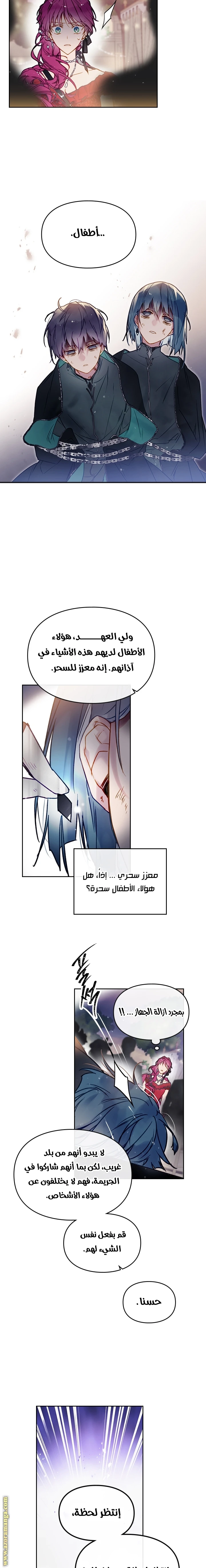 Read Villains are Destined to Die AR Manga Online