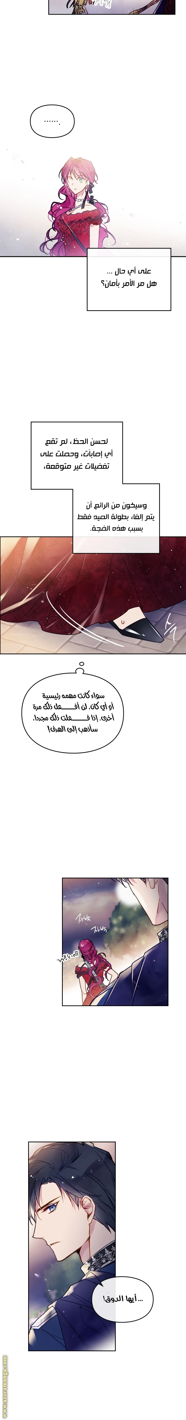 Read Villains are Destined to Die AR Manga Online