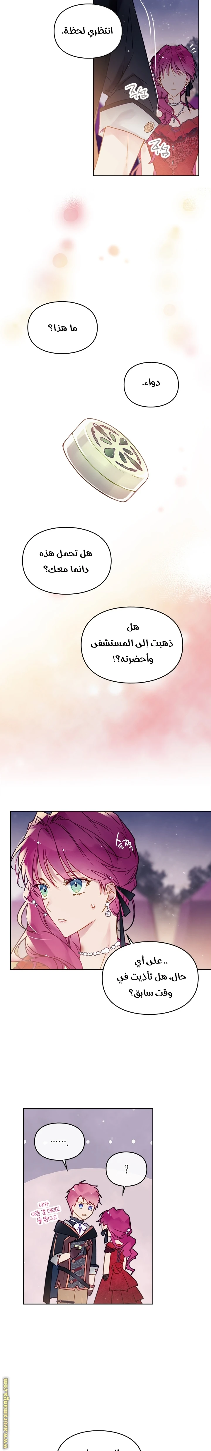 Read Villains are Destined to Die AR Manga Online