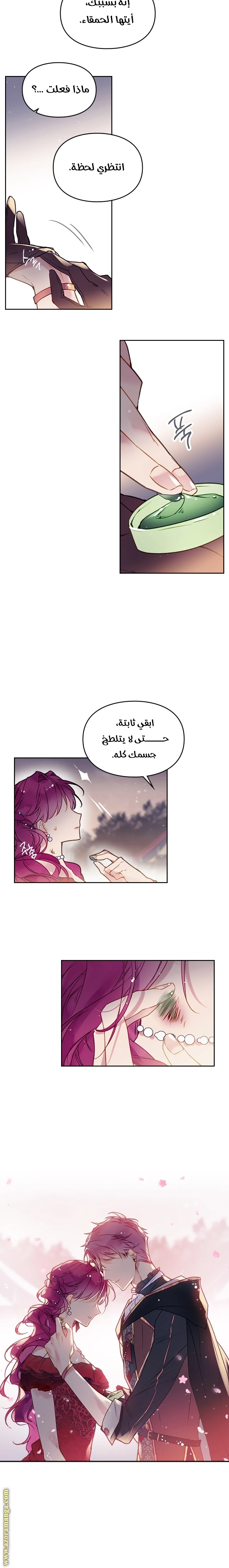 Read Villains are Destined to Die AR Manga Online